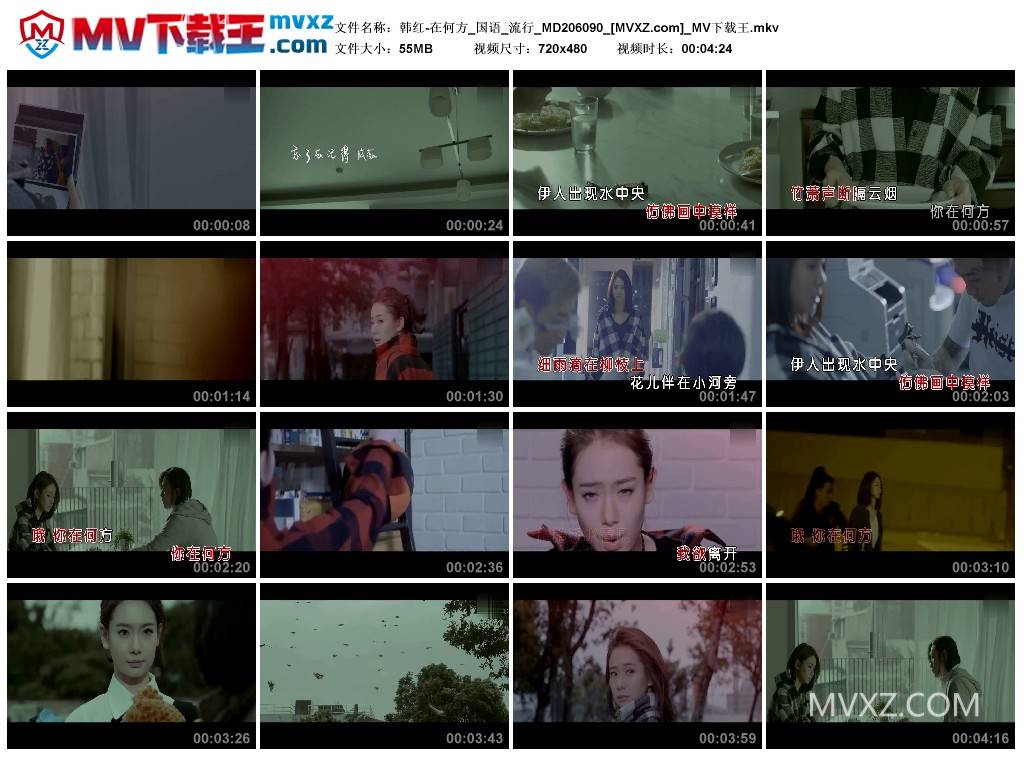 韩红-在何方_国语_流行_MD206090